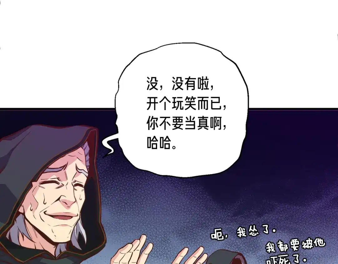 《月光雕刻师》第140话 月之雕像 第191页