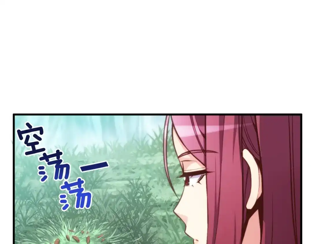 《月光雕刻师》第140话 月之雕像 第15页