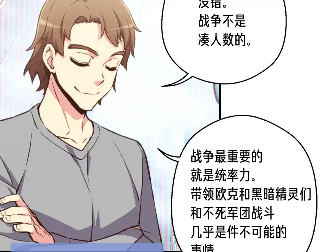 《月光雕刻师》第140话 月之雕像 第94页