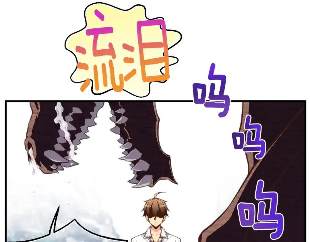 《月光雕刻师》第140话 月之雕像 第161页