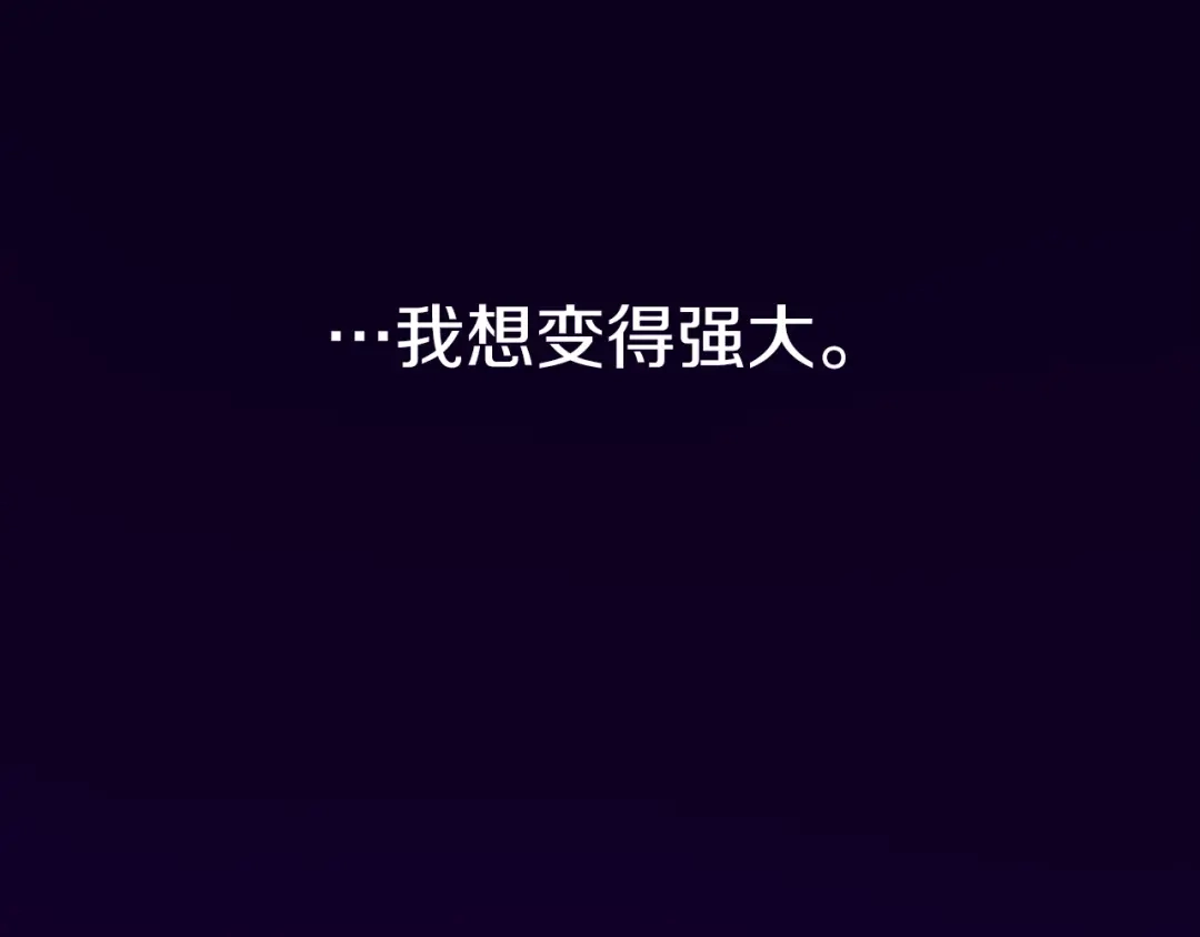 《月光雕刻师》第140话 月之雕像 第56页