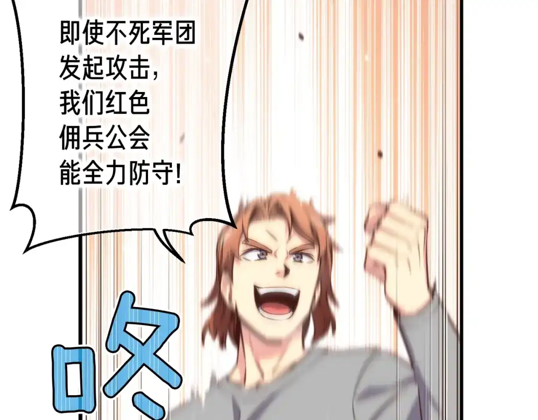 《月光雕刻师》第140话 月之雕像 第99页