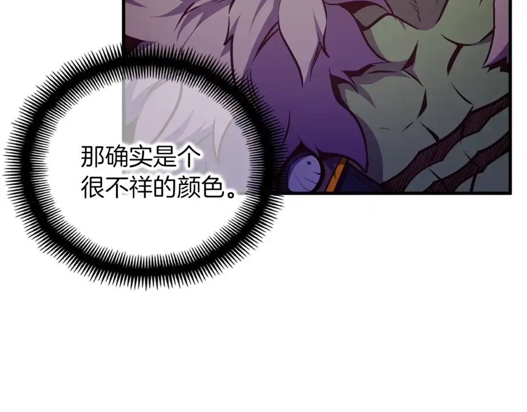 《月光雕刻师》第140话 月之雕像 第204页