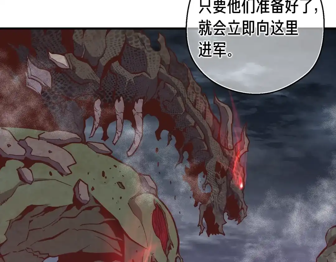 《月光雕刻师》第140话 月之雕像 第195页