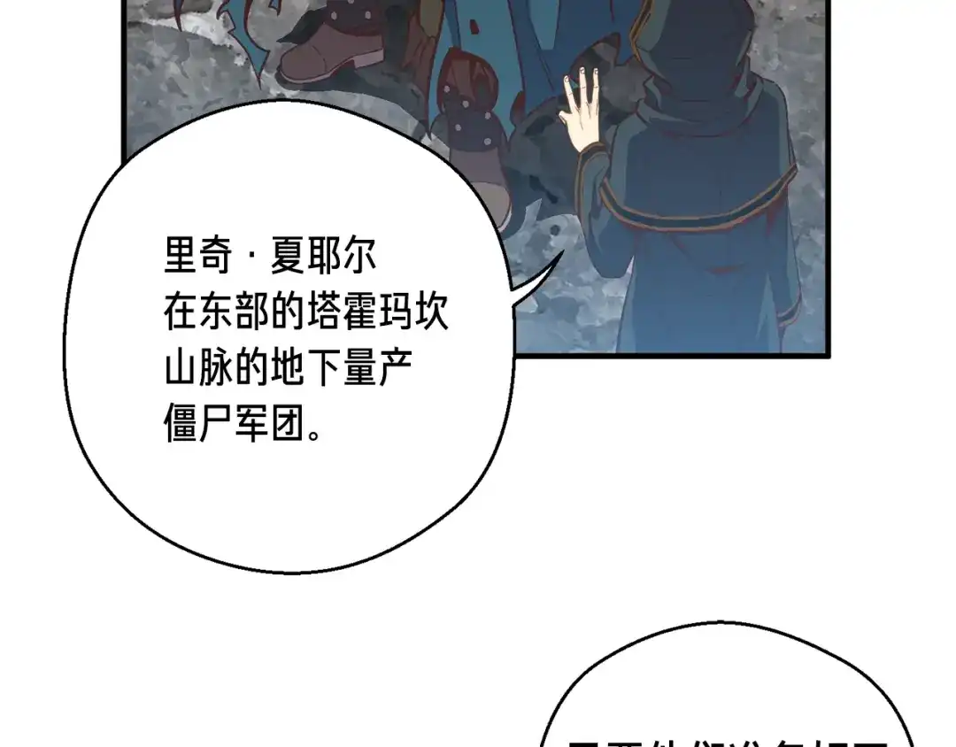 《月光雕刻师》第140话 月之雕像 第194页
