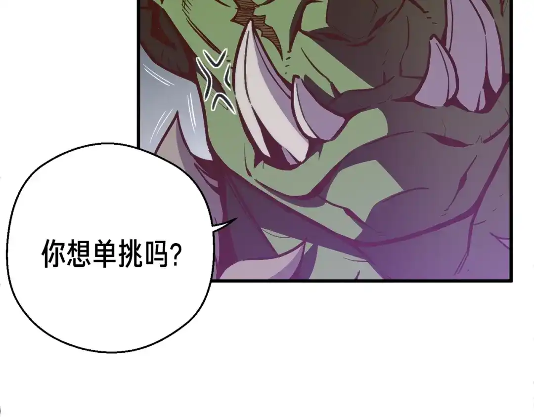 《月光雕刻师》第140话 月之雕像 第190页