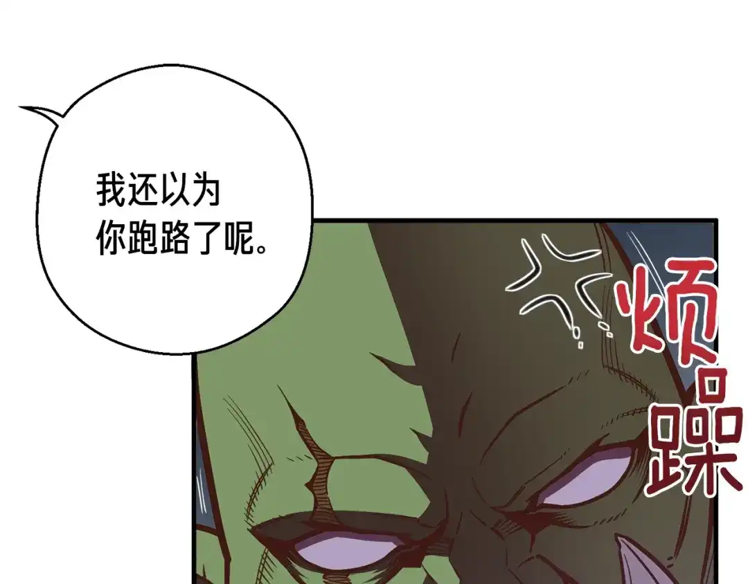 《月光雕刻师》第140话 月之雕像 第189页