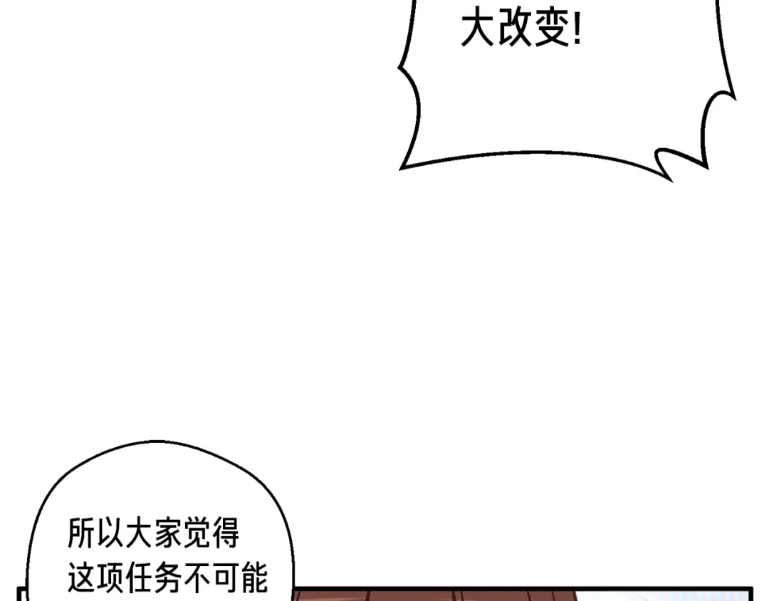 《月光雕刻师》第140话 月之雕像 第101页
