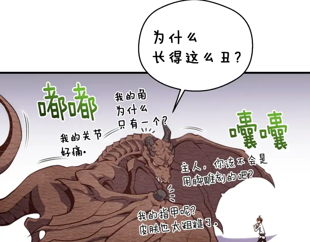 《月光雕刻师》第140话 月之雕像 第159页