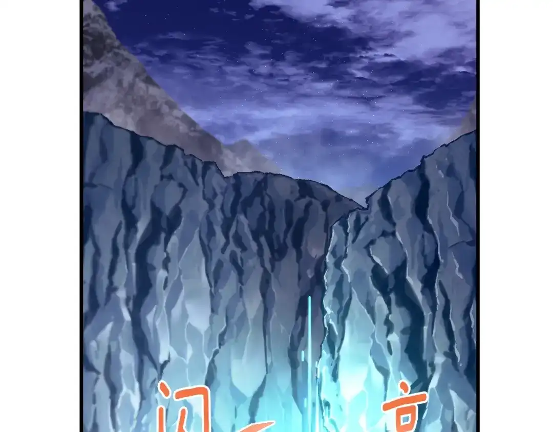 《月光雕刻师》第140话 月之雕像 第3页