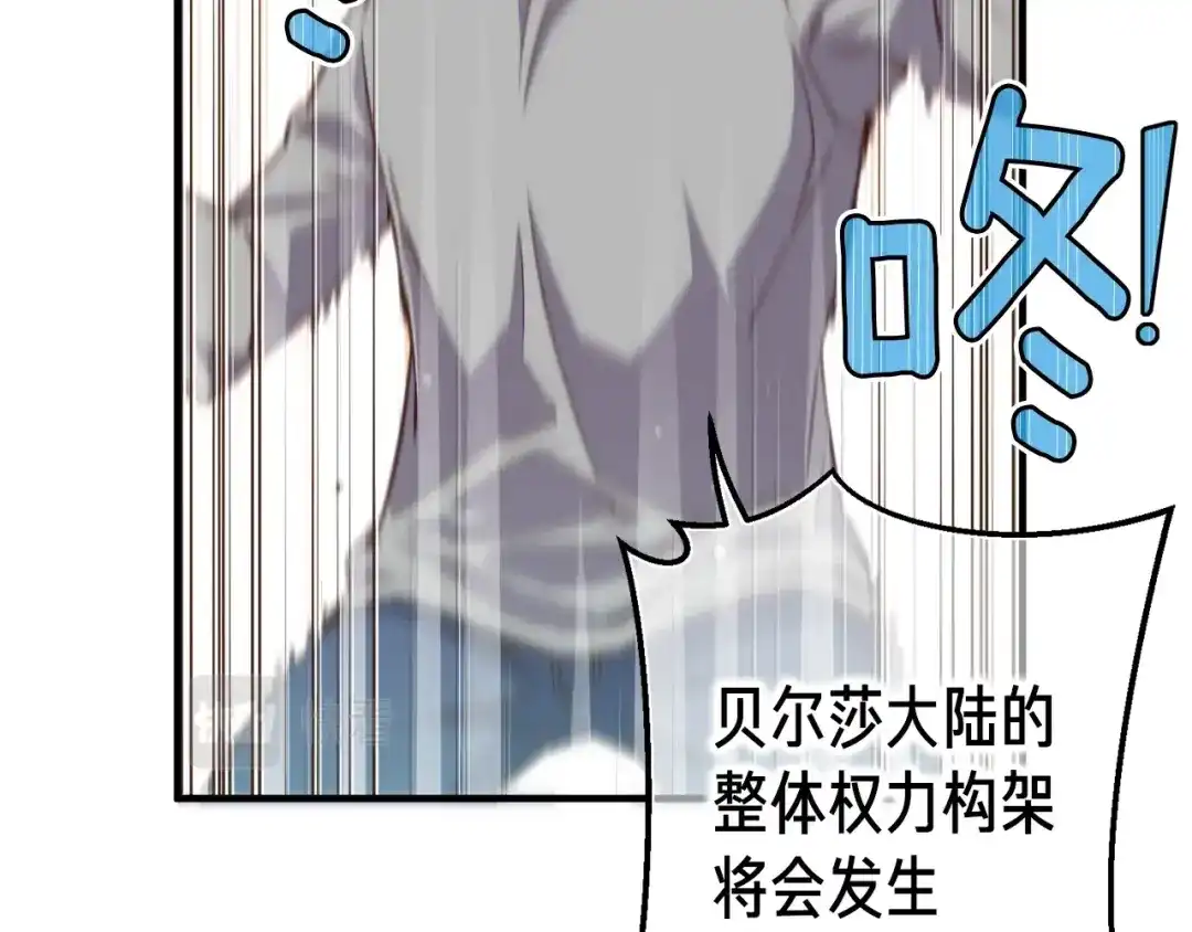 《月光雕刻师》第140话 月之雕像 第100页