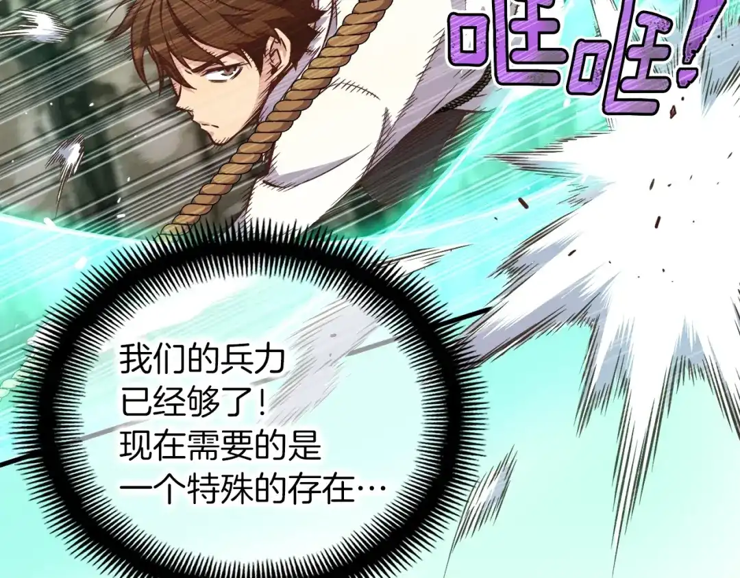 《月光雕刻师》第140话 月之雕像 第116页
