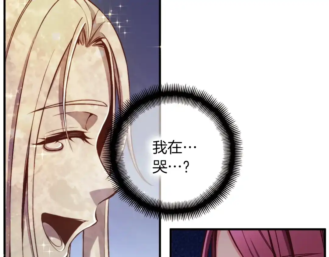 《月光雕刻师》第140话 月之雕像 第47页