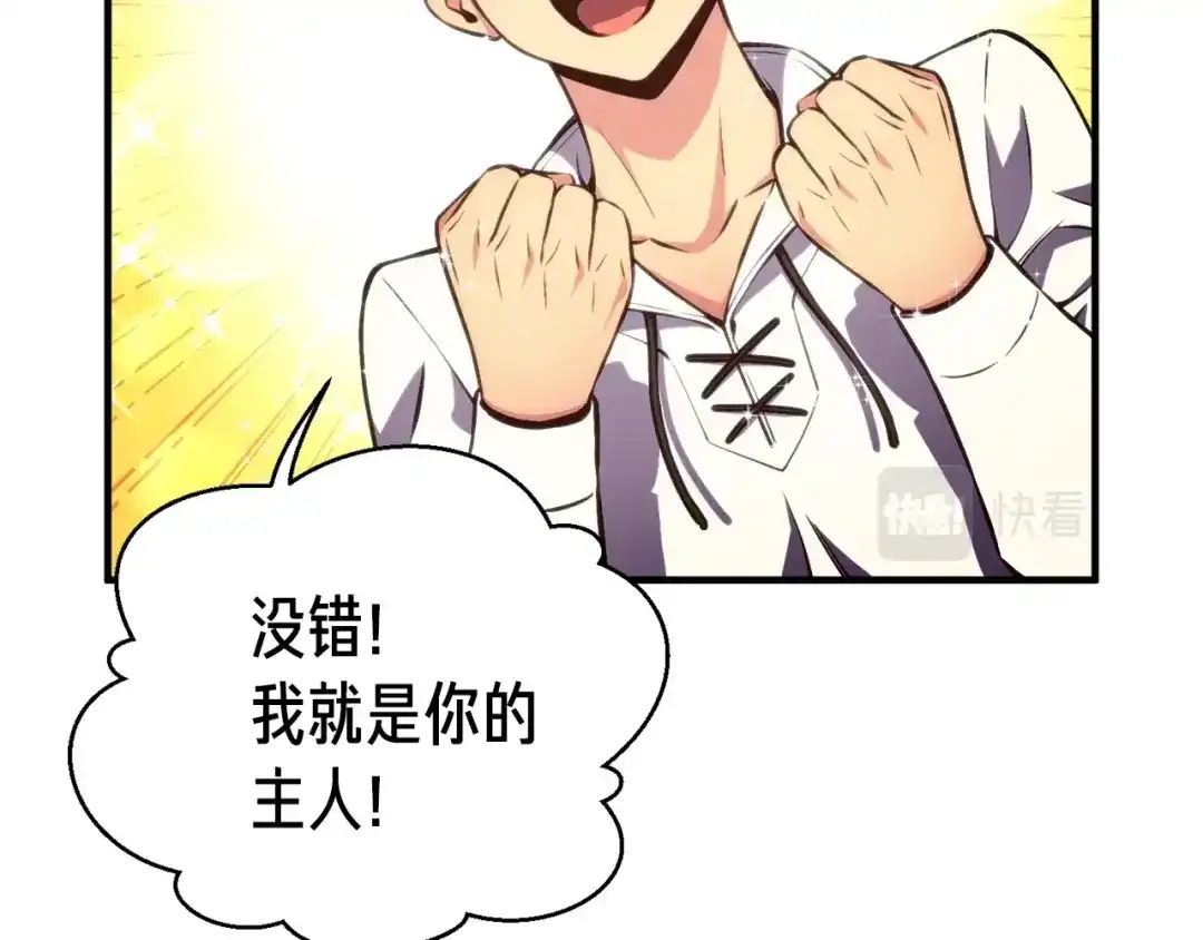 《月光雕刻师》第140话 月之雕像 第156页