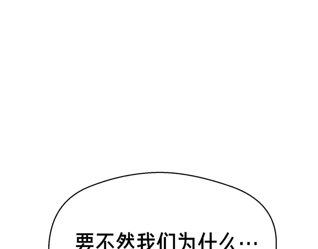 《月光雕刻师》第140话 月之雕像 第105页