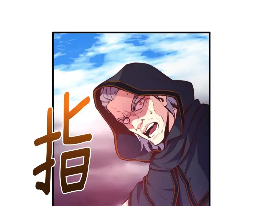 《月光雕刻师》第140话 月之雕像 第205页