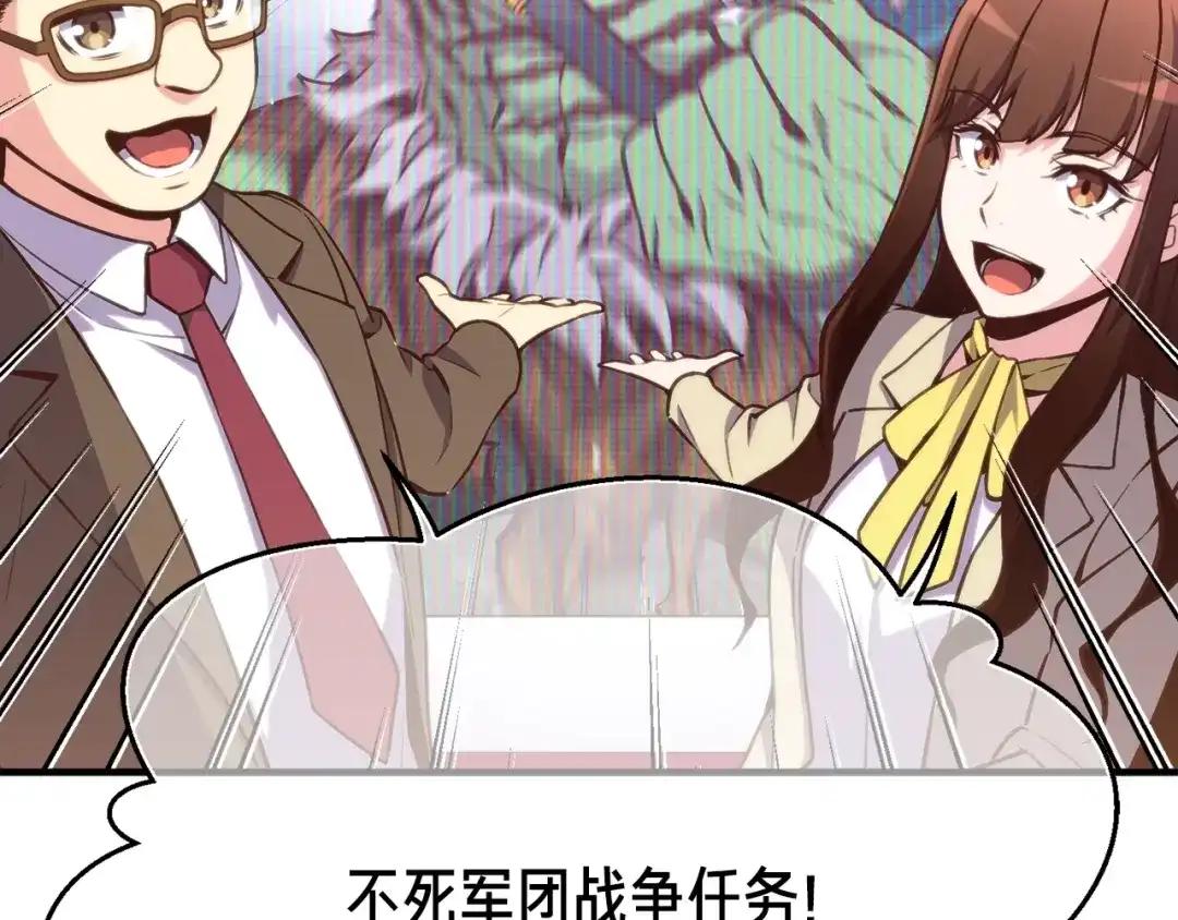 《月光雕刻师》第140话 月之雕像 第88页