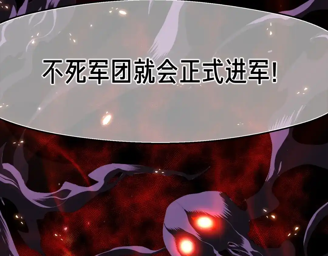 《月光雕刻师》第140话 月之雕像 第208页