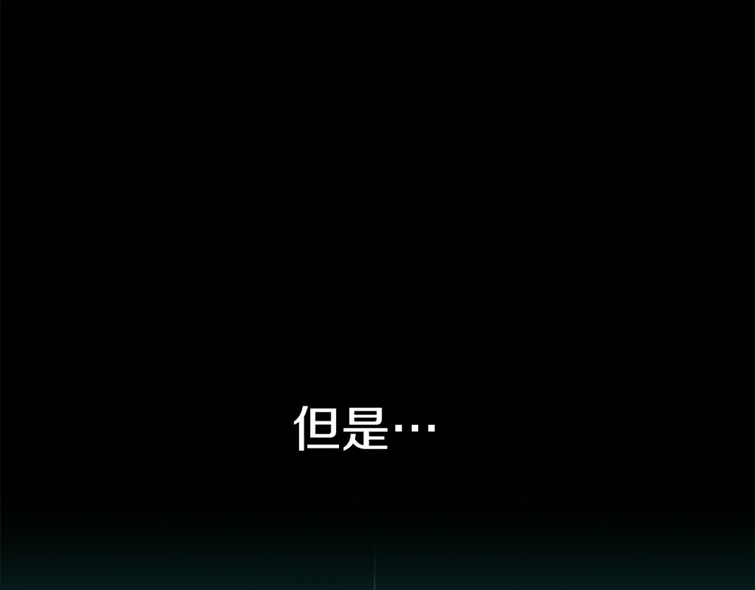 《月光雕刻师》第140话 月之雕像 第66页