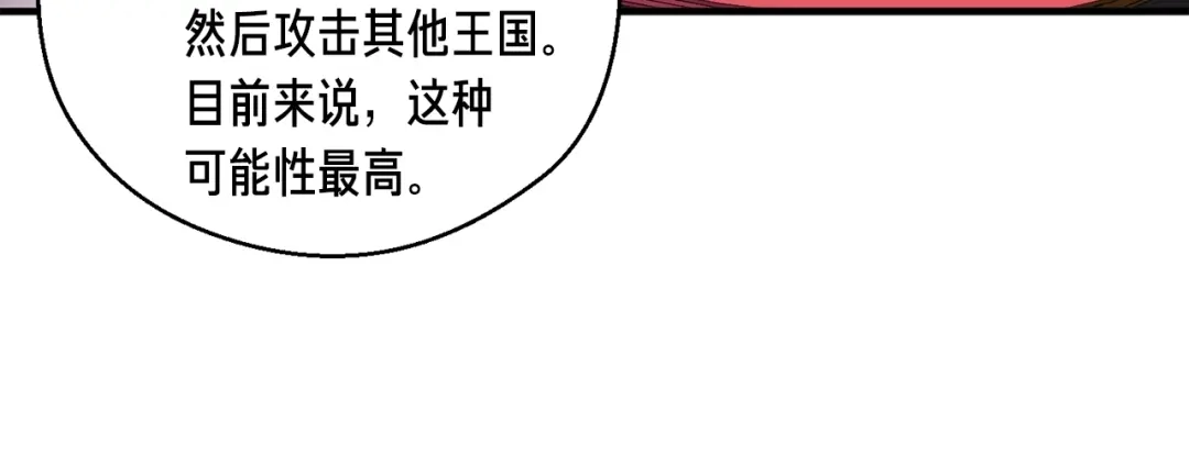 《月光雕刻师》第140话 月之雕像 第97页