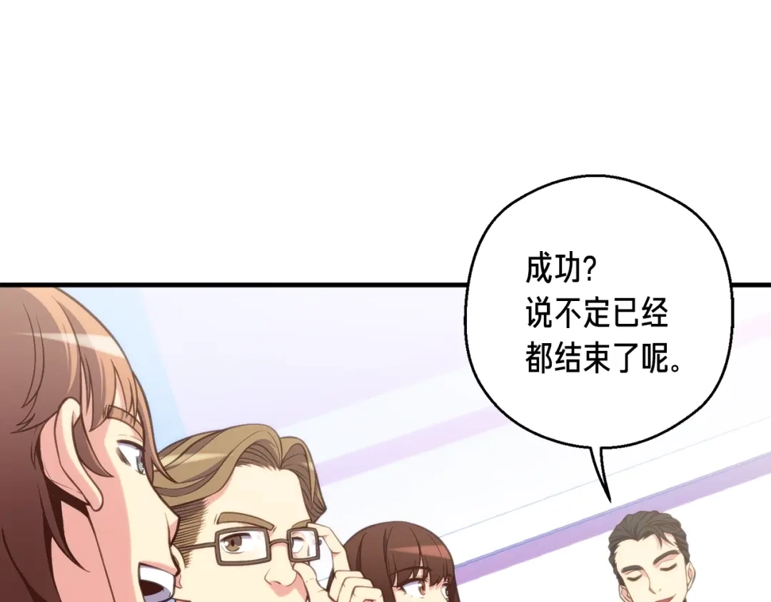 《月光雕刻师》第140话 月之雕像 第103页
