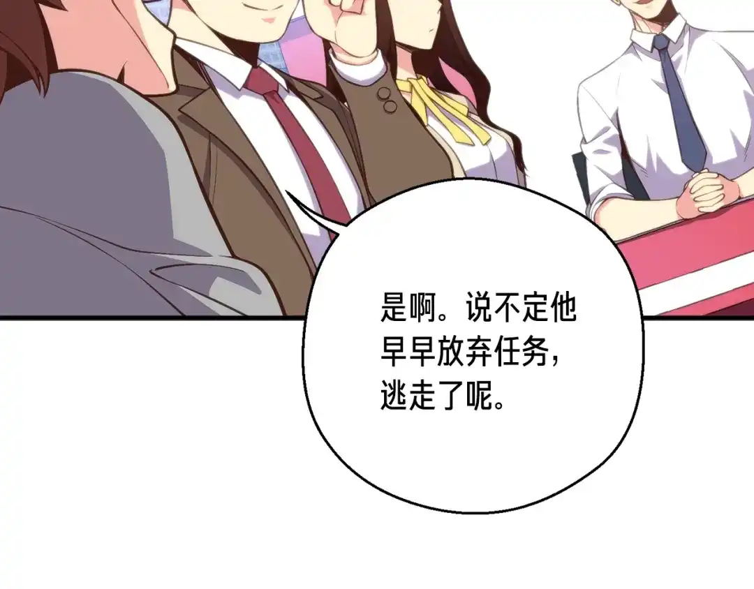 《月光雕刻师》第140话 月之雕像 第104页