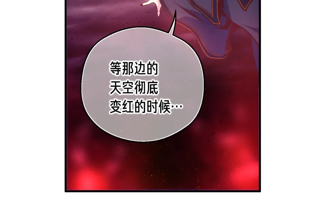 《月光雕刻师》第140话 月之雕像 第206页