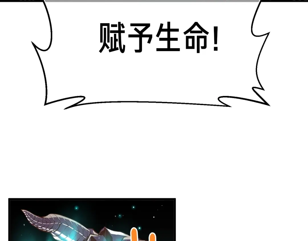 《月光雕刻师》第140话 月之雕像 第139页