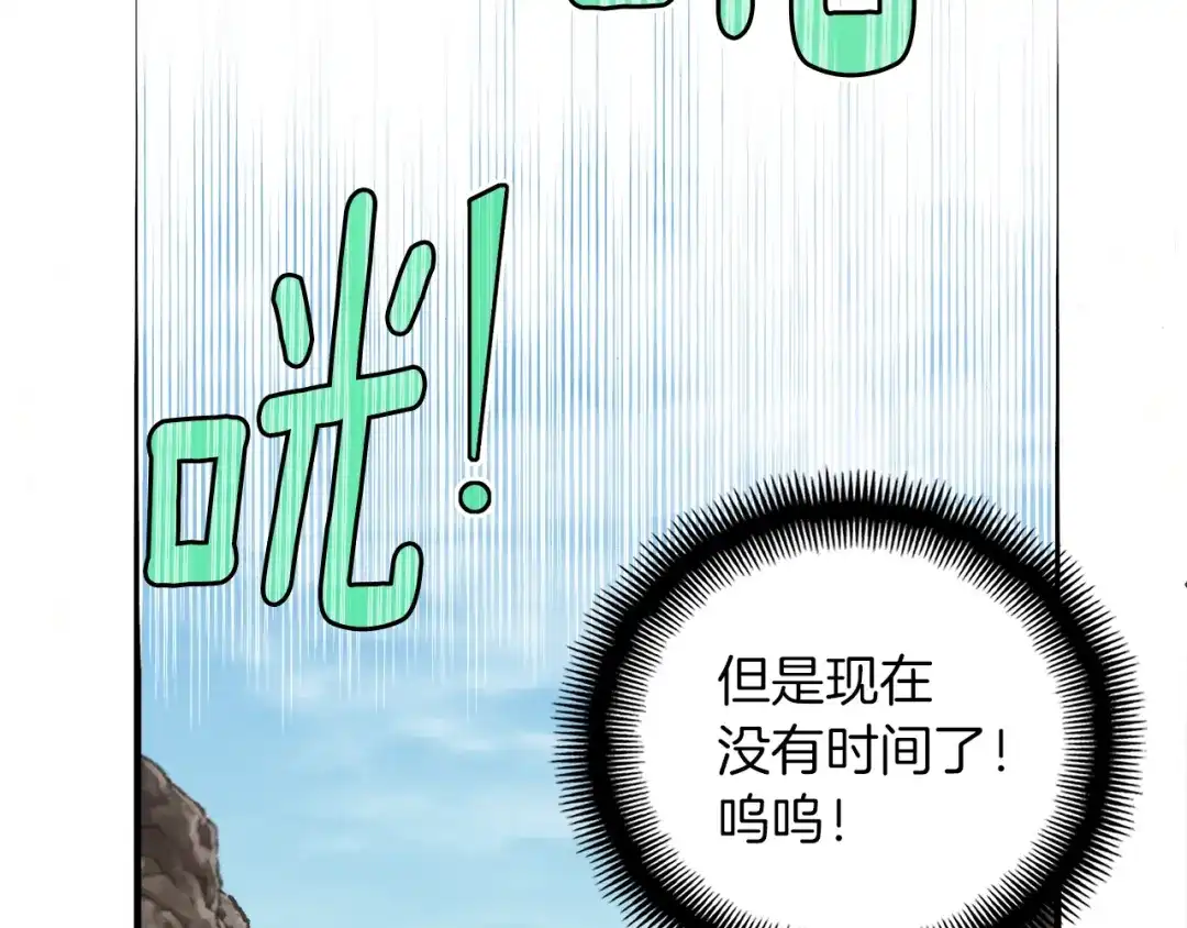 《月光雕刻师》第140话 月之雕像 第120页