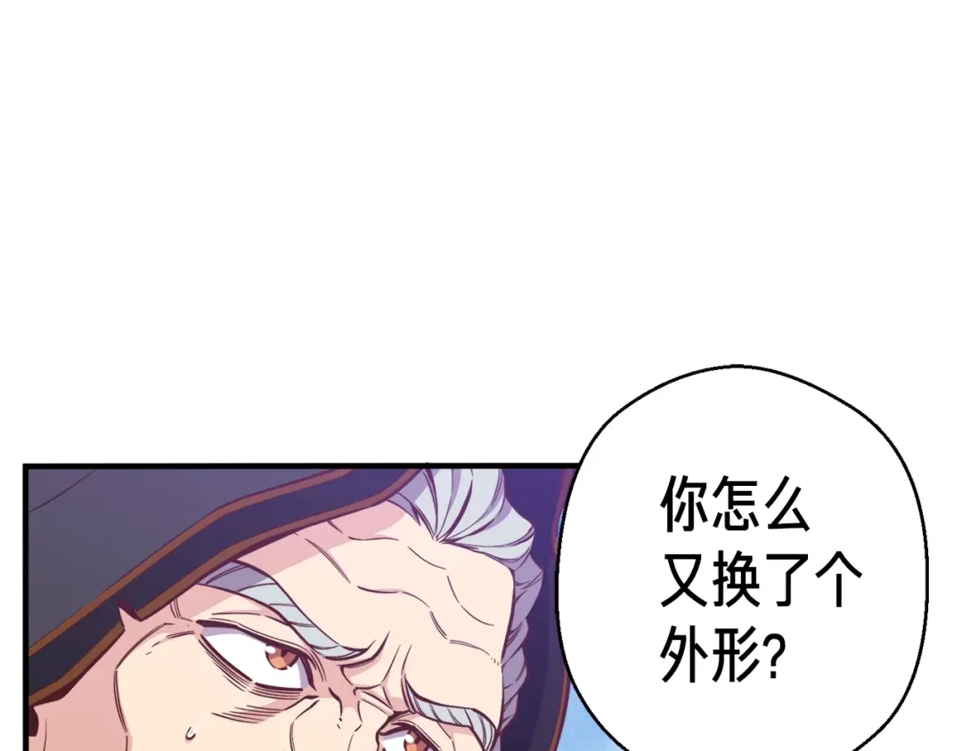 《月光雕刻师》第140话 月之雕像 第187页