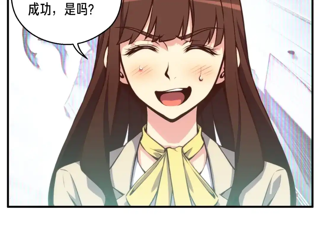 《月光雕刻师》第140话 月之雕像 第102页