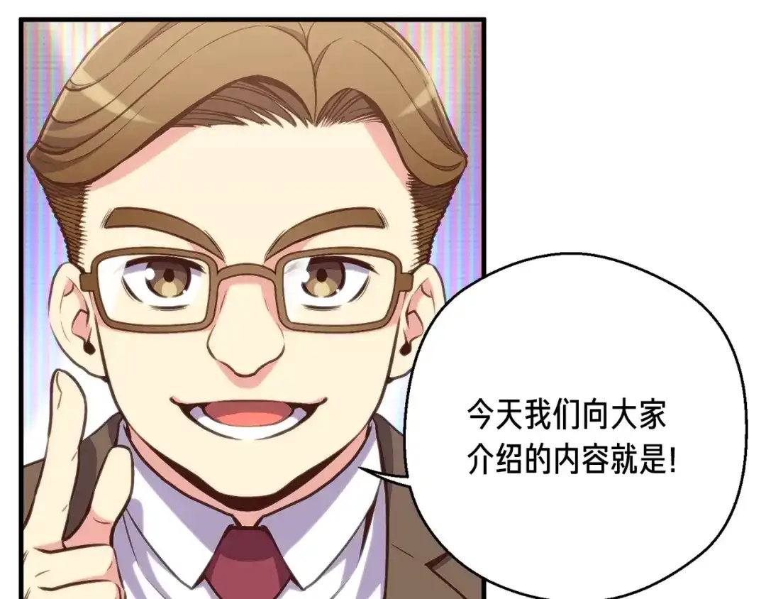 《月光雕刻师》第140话 月之雕像 第85页