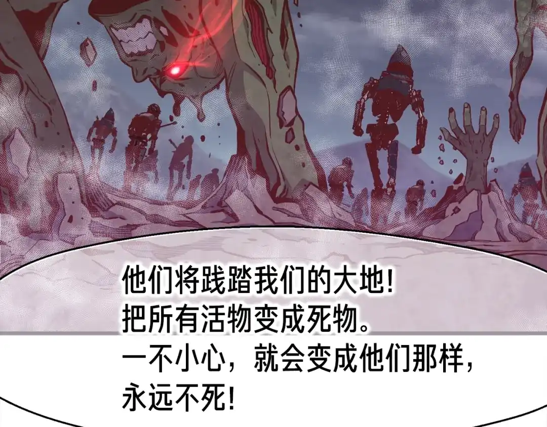 《月光雕刻师》第140话 月之雕像 第196页