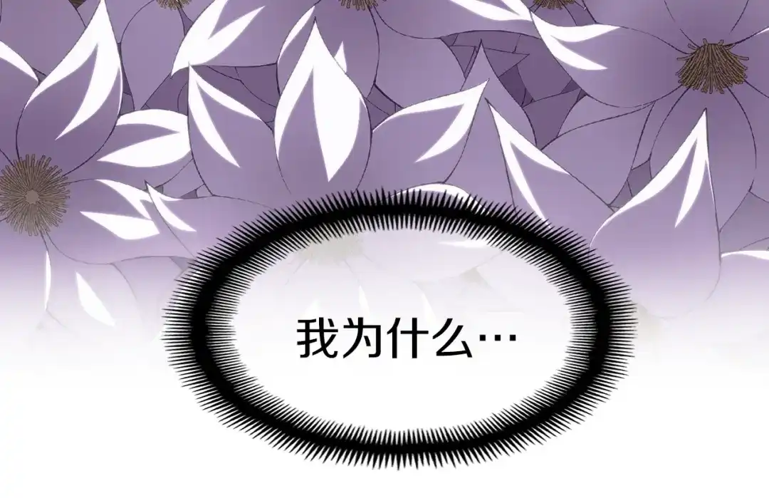 《月光雕刻师》第140话 月之雕像 第70页