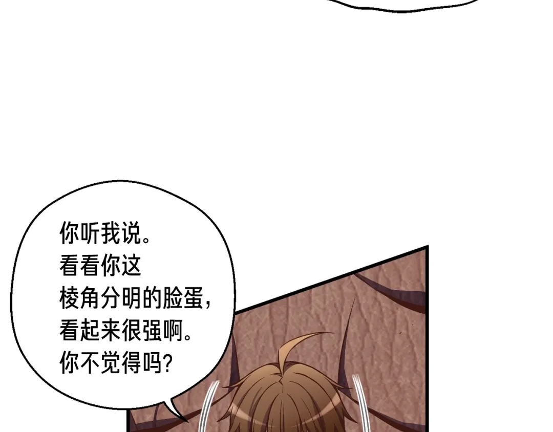 《月光雕刻师》第140话 月之雕像 第167页