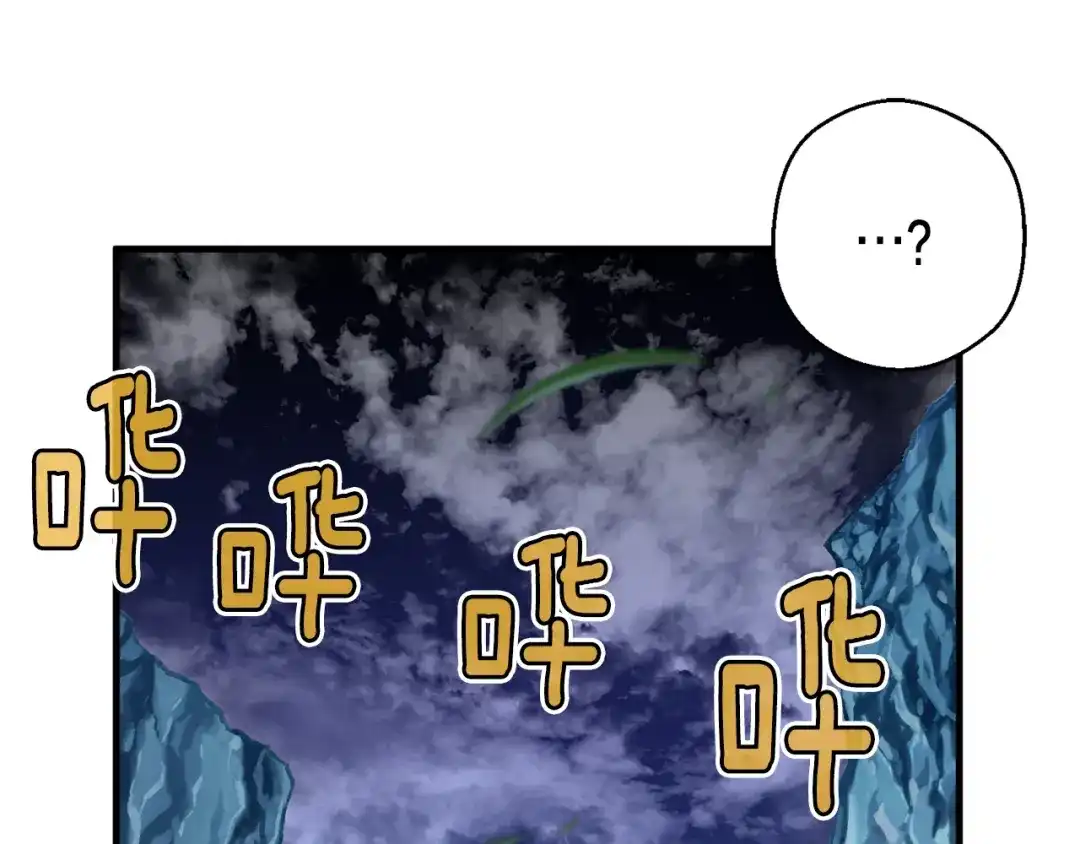 《月光雕刻师》第140话 月之雕像 第12页