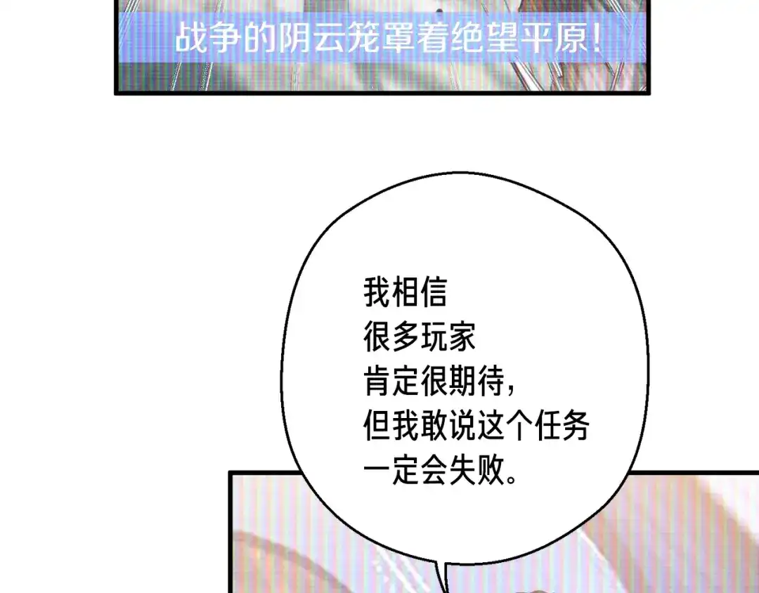 《月光雕刻师》第140话 月之雕像 第91页
