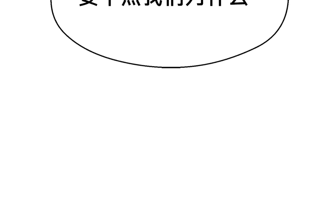 《月光雕刻师》第140话 月之雕像 第106页