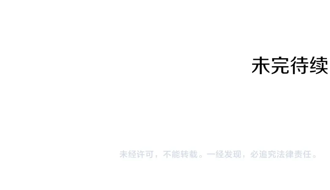 《月光雕刻师》第140话 月之雕像 第212页