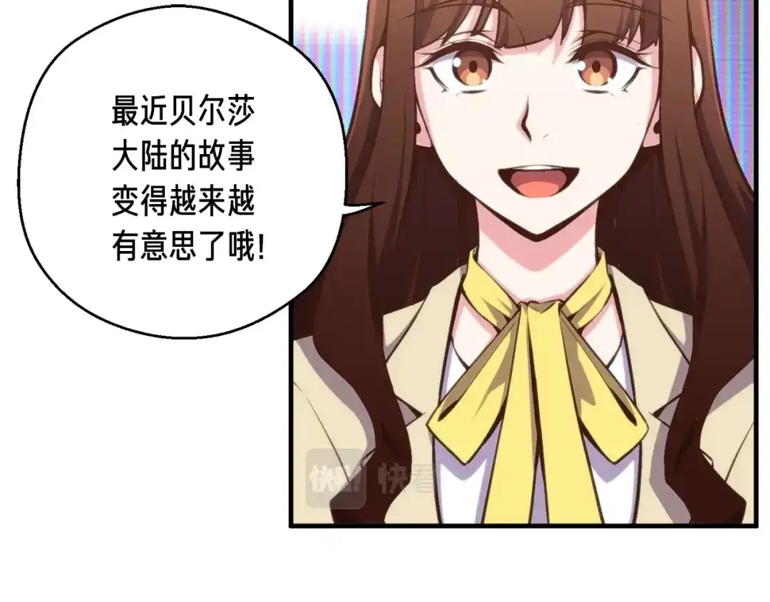 《月光雕刻师》第140话 月之雕像 第84页