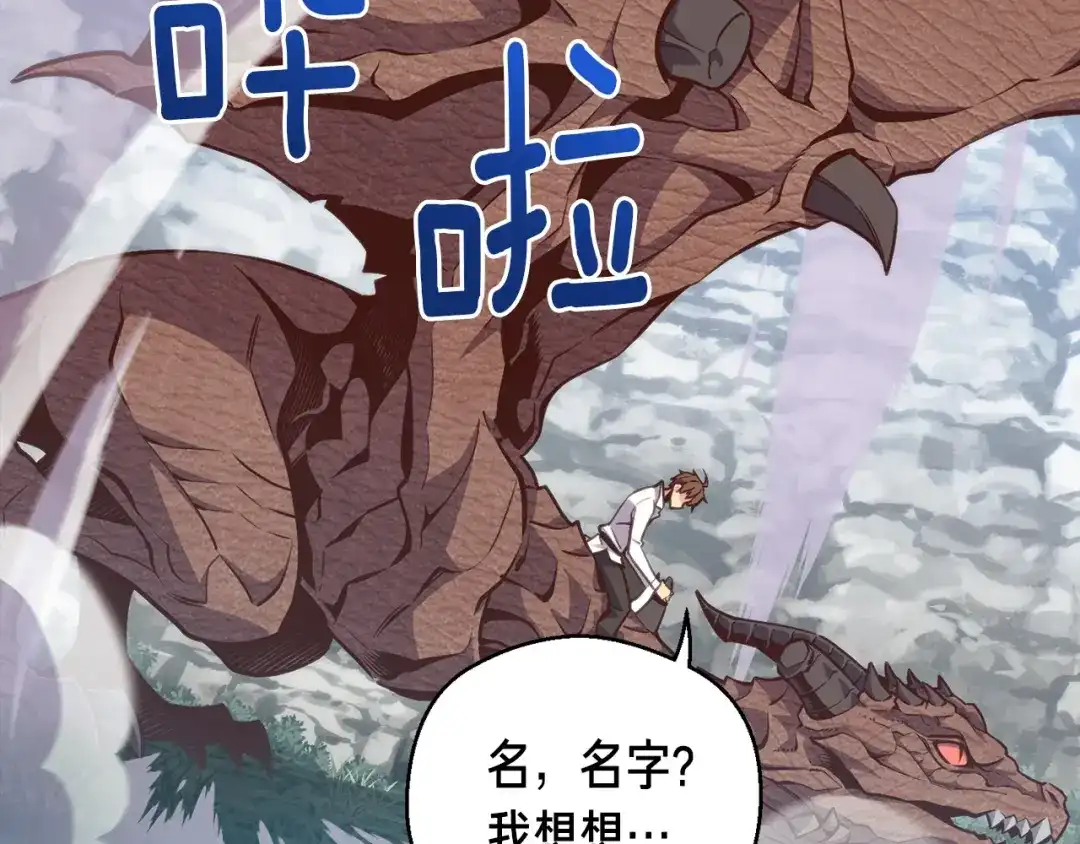 《月光雕刻师》第140话 月之雕像 第171页