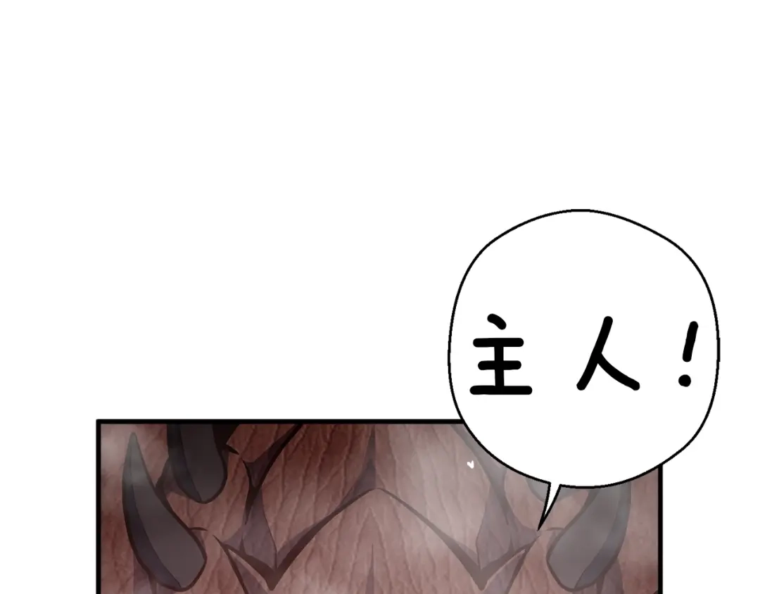 《月光雕刻师》第140话 月之雕像 第152页