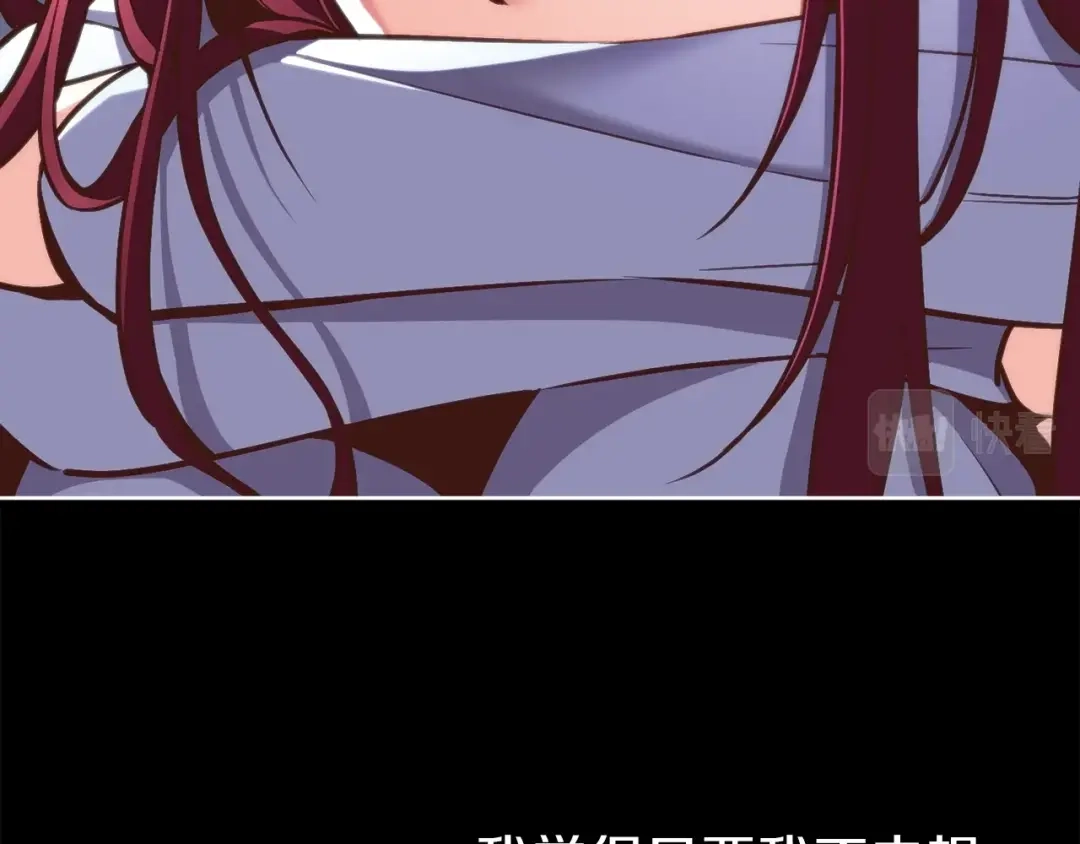 《月光雕刻师》第140话 月之雕像 第63页