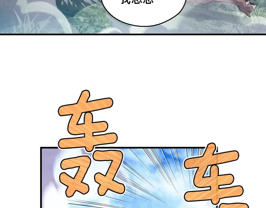 《月光雕刻师》第140话 月之雕像 第172页