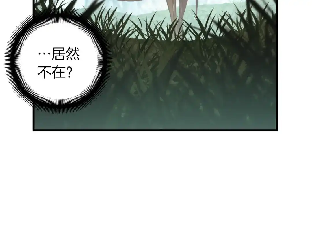 《月光雕刻师》第140话 月之雕像 第14页