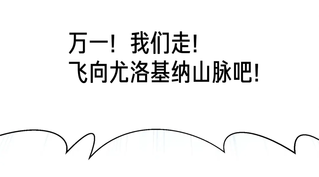 《月光雕刻师》第140话 月之雕像 第179页