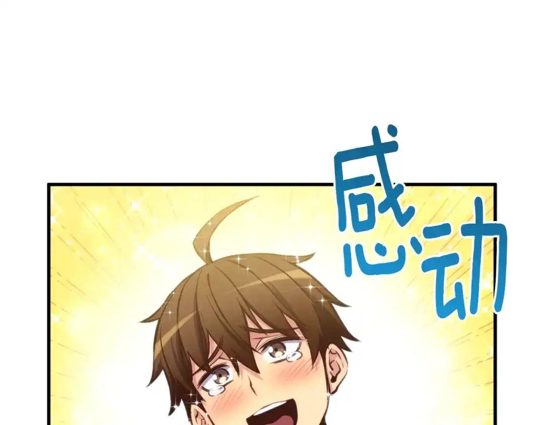 《月光雕刻师》第140话 月之雕像 第155页