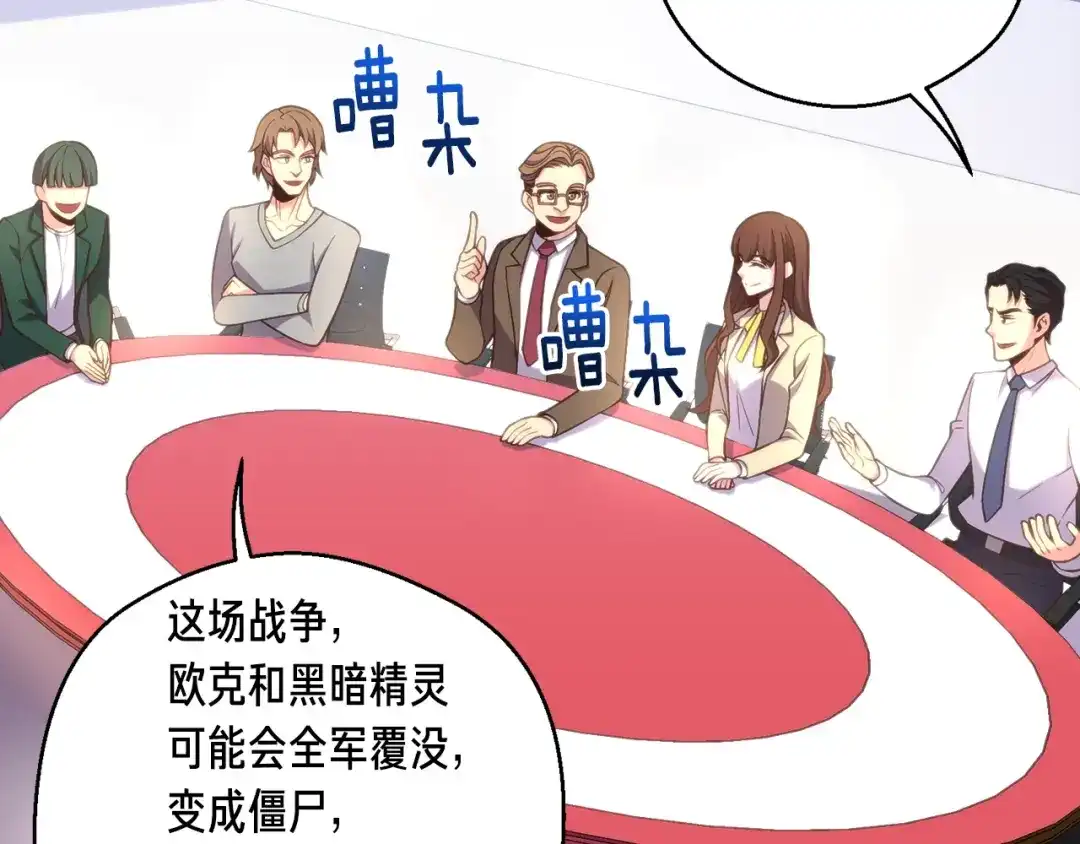《月光雕刻师》第140话 月之雕像 第96页