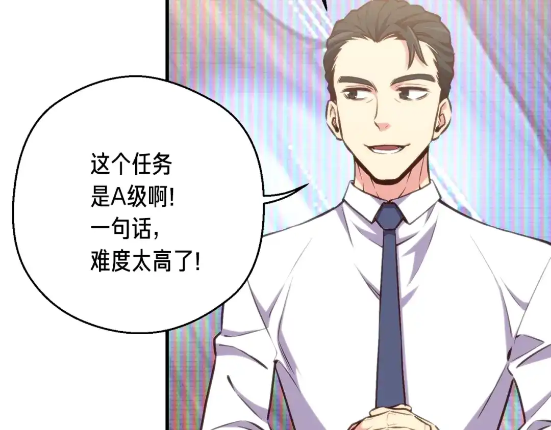《月光雕刻师》第140话 月之雕像 第92页