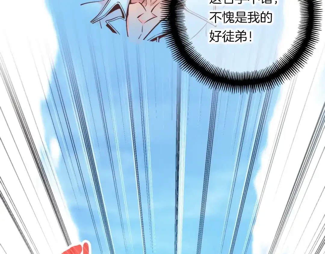 《月光雕刻师》第140话 月之雕像 第176页